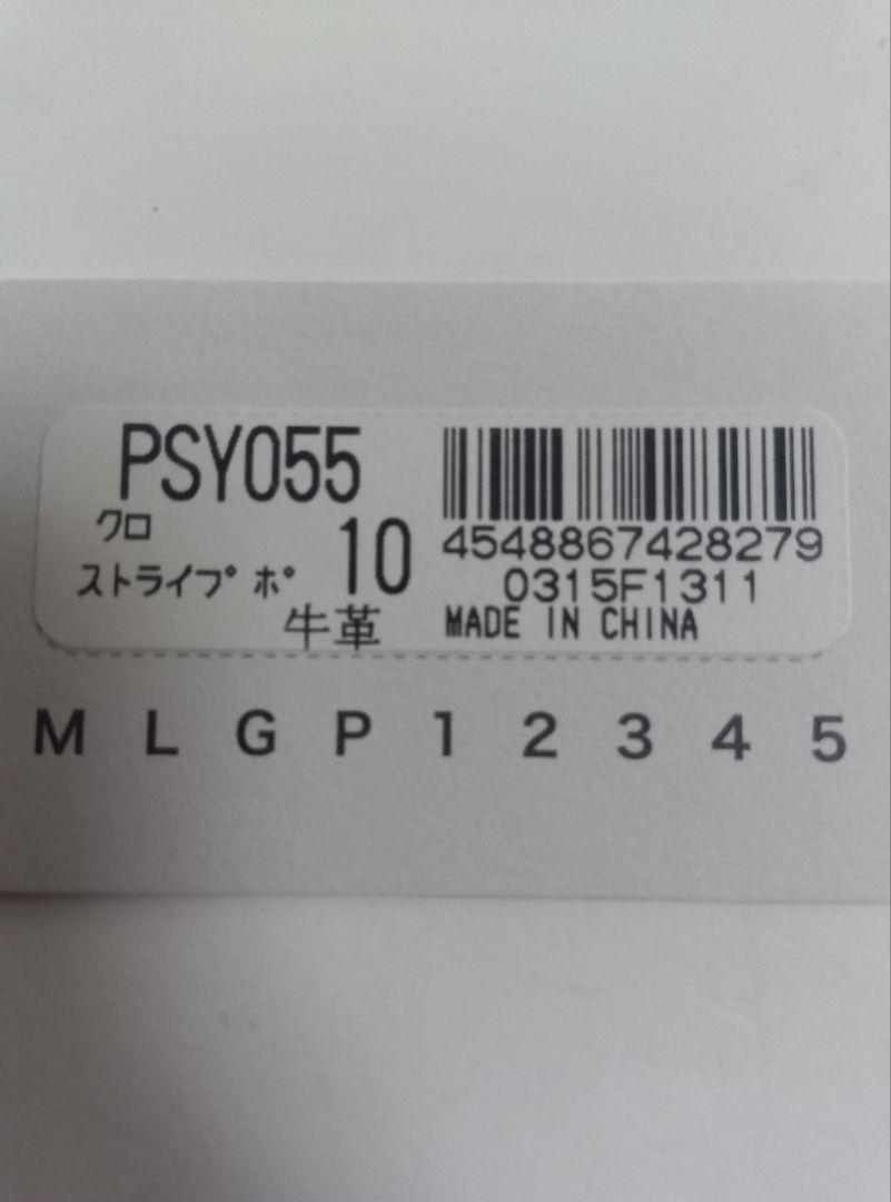ポール・スミス 二つ折り財布 黒 新品未使用品 箱付き