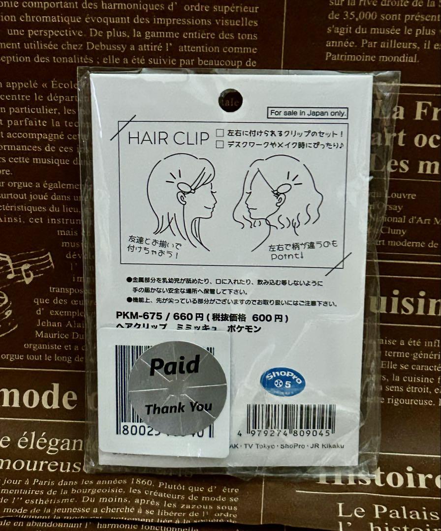 ポケモンセット