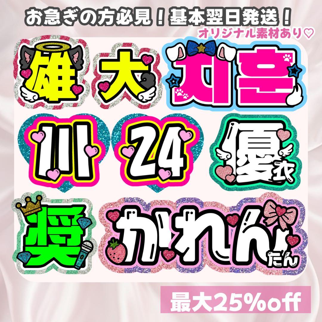 うちわ文字 連結うちわ文字 ネームボード 文字パネル うちわ屋さん オーダー