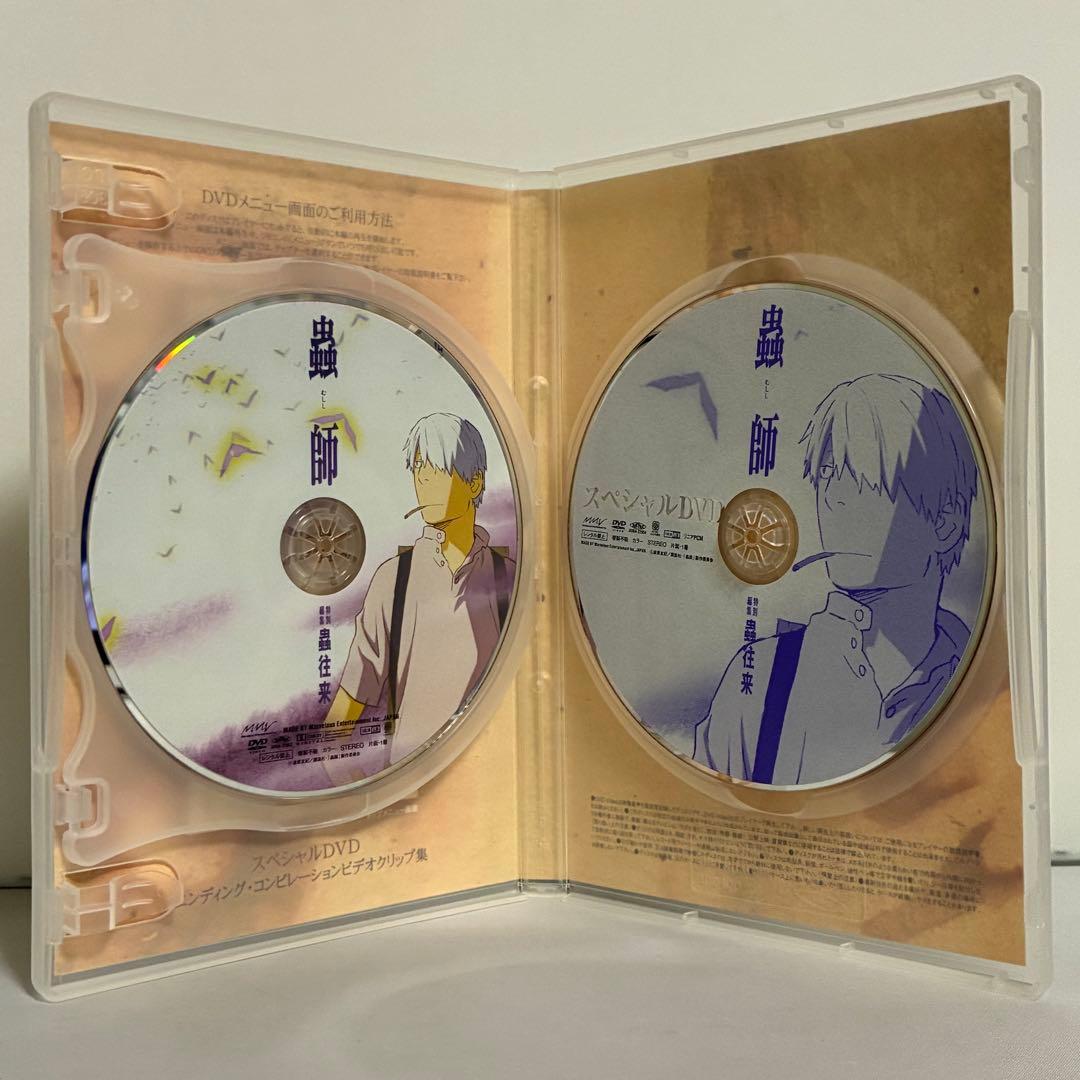 蟲師 特別編集-蟲往来-〈初回限定特装版・初回受注限定生産・2枚組