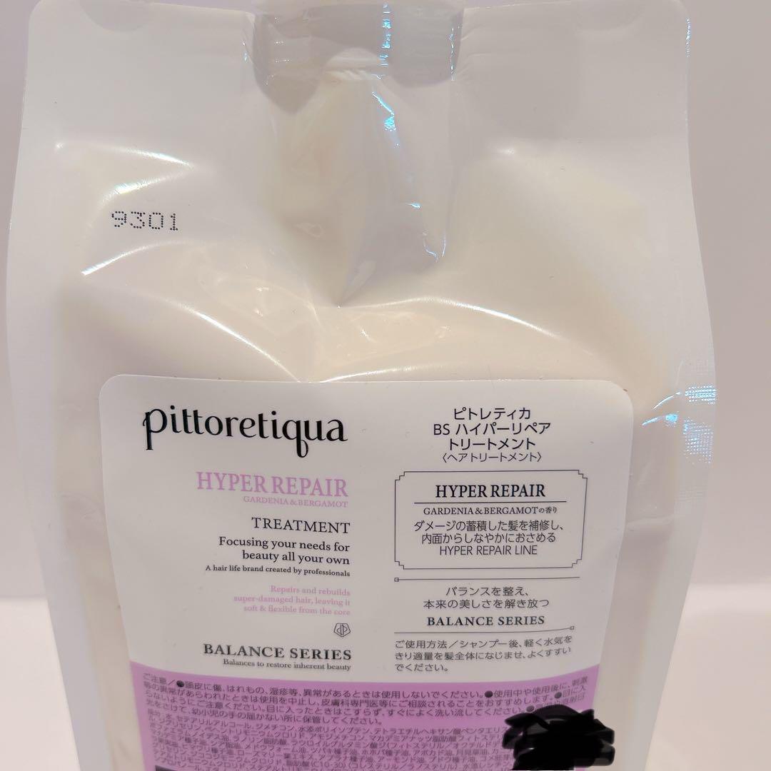 pittoretiqua ピトレティカ BS ハイパーリペア トリートメント ピトレティカ BS ハイパーリペア トリートメント 200g - BEAUTY CITY