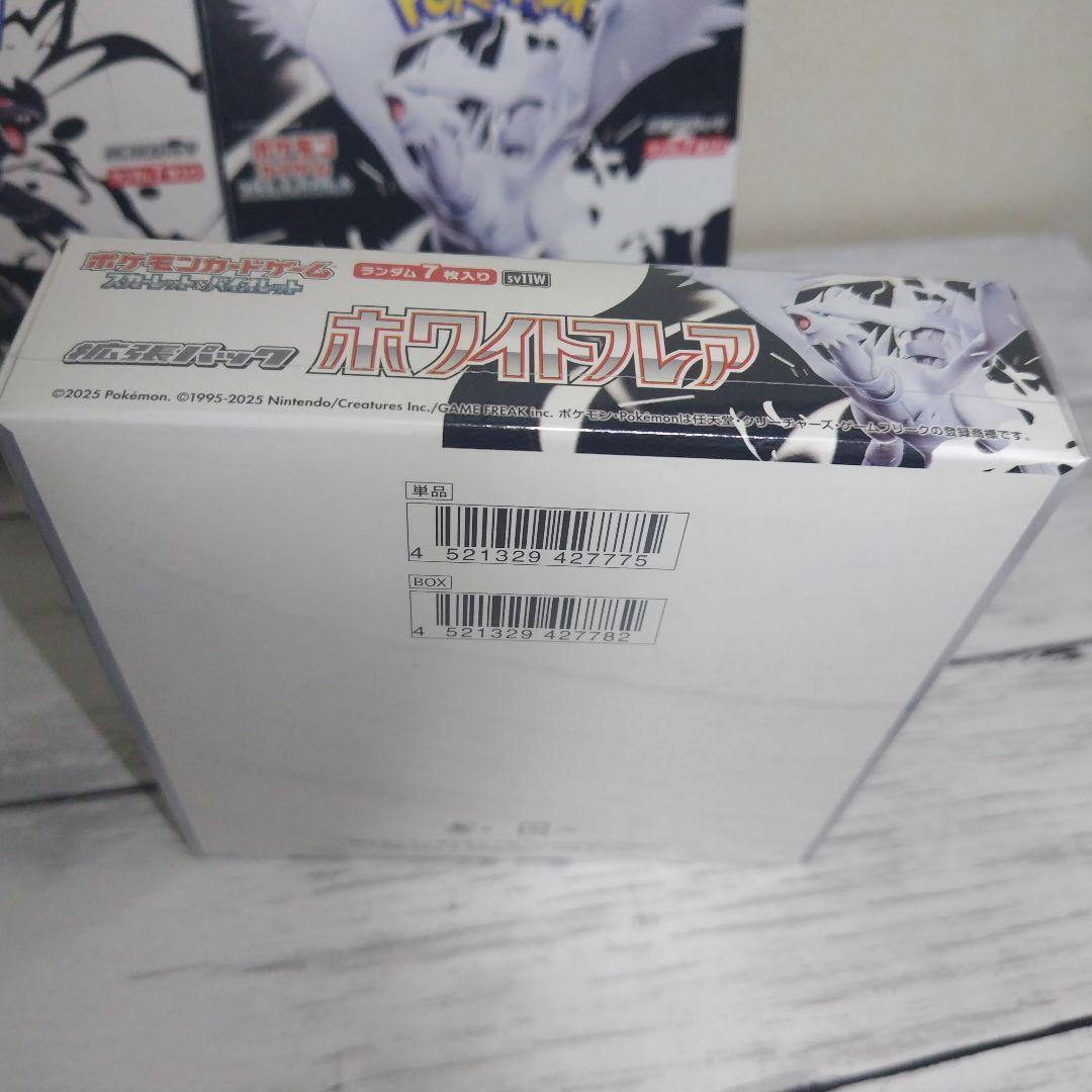 ブラックボルト ホワイトフレア 計 ４BOX レシラム 25th まとめて