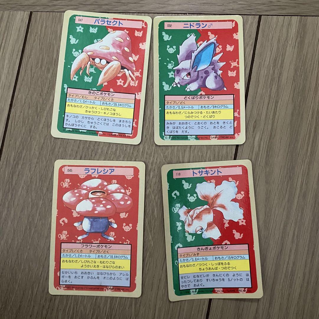【美品・希少】 ポケモン トップサン 裏青 4枚