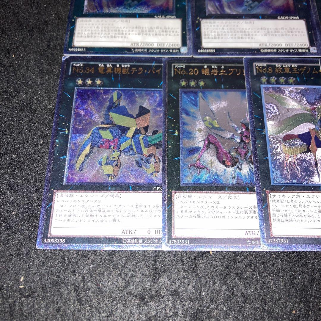 ファッションデザイナー レリーフ 遊戯王】No.3665 No.46神影龍ドラッグルーオン メルカリ - 遊戯王OCG デュエルモンスターズ