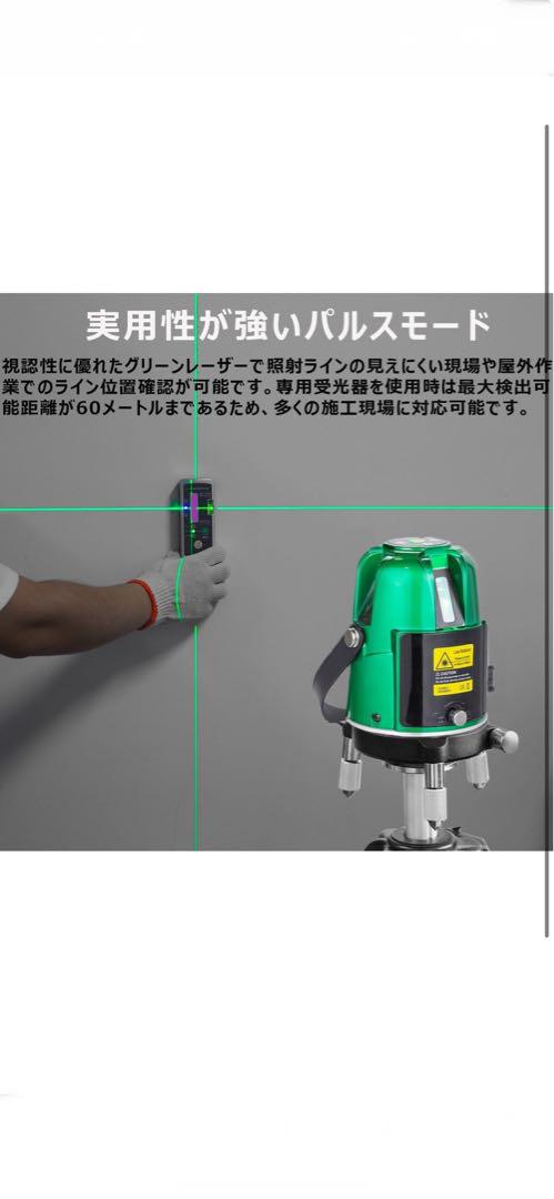 HV-5G レベルレーザー レーザー墨出し器