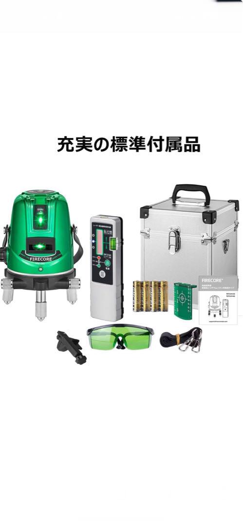 HV-5G レベルレーザー レーザー墨出し器