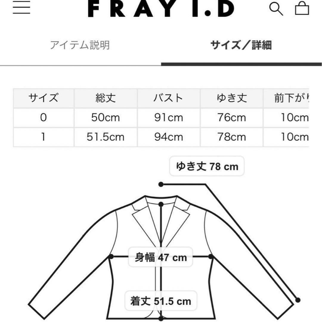 FRAY I.D フレイ アイディー Ecopelショートファージャケット