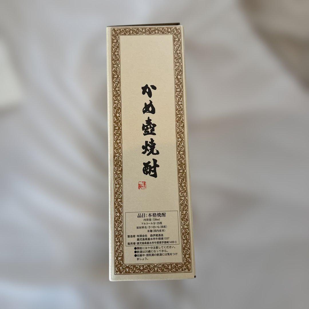 本格焼酎 森伊蔵 箱入り 720ml　2本セット