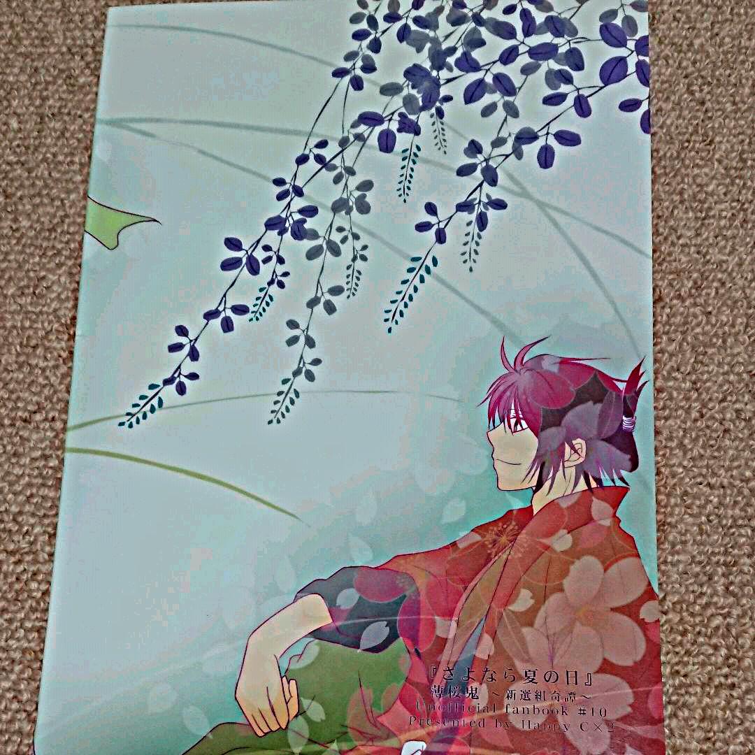 薄桜鬼 斎千 同人誌 4冊セット Shop At Mercari From Japan Buyee Bot Online 薄桜鬼 斎千 同人誌 4冊セット Shop At Mercari From Japan Buyee Bot Online