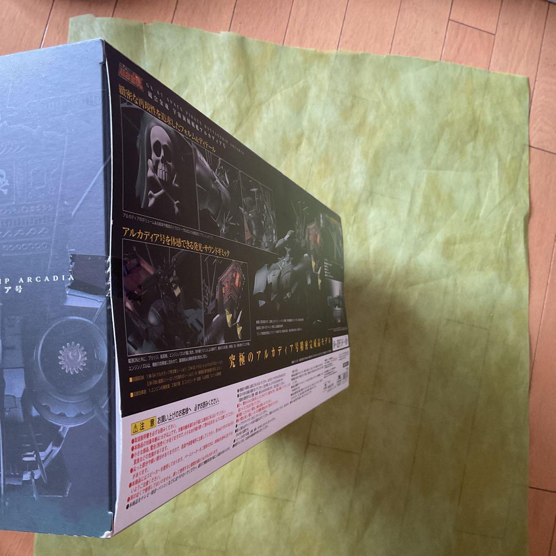 (新品:未開封)GXー67 宇宙海賊戦艦アルカディア号宇宙キャプテンハーロック