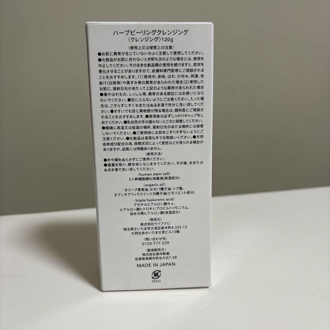 Amazon | ESTH ハーブピーリングクレンジング 120g [ シリアル