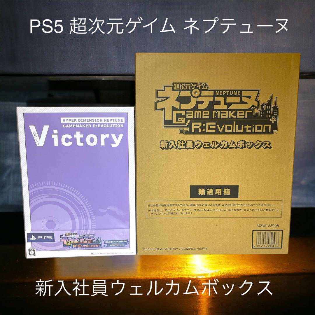 超次元ゲイム ネプテューヌ GameMaker R 新入社員ウェルカム 超次元ゲイム ネプテューヌ GameMaker R 新入社員ウェルカム