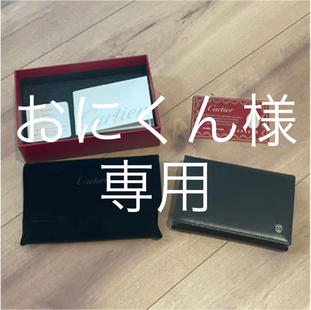 カルティエ 名刺入れ