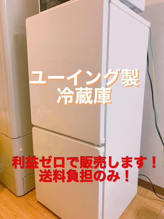 冷蔵庫