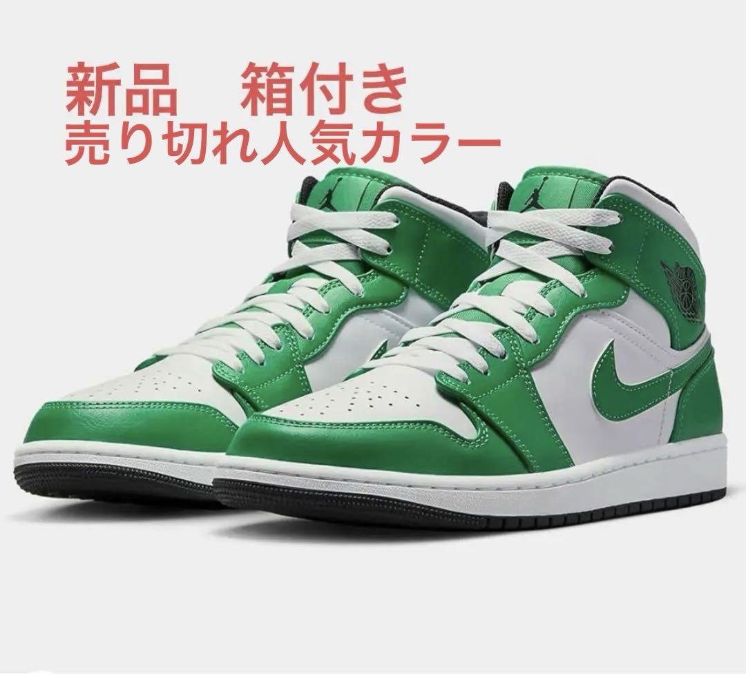 新品 ナイキ NIKE エアジョーダン 1 AIR JORDAN スニーカー 緑