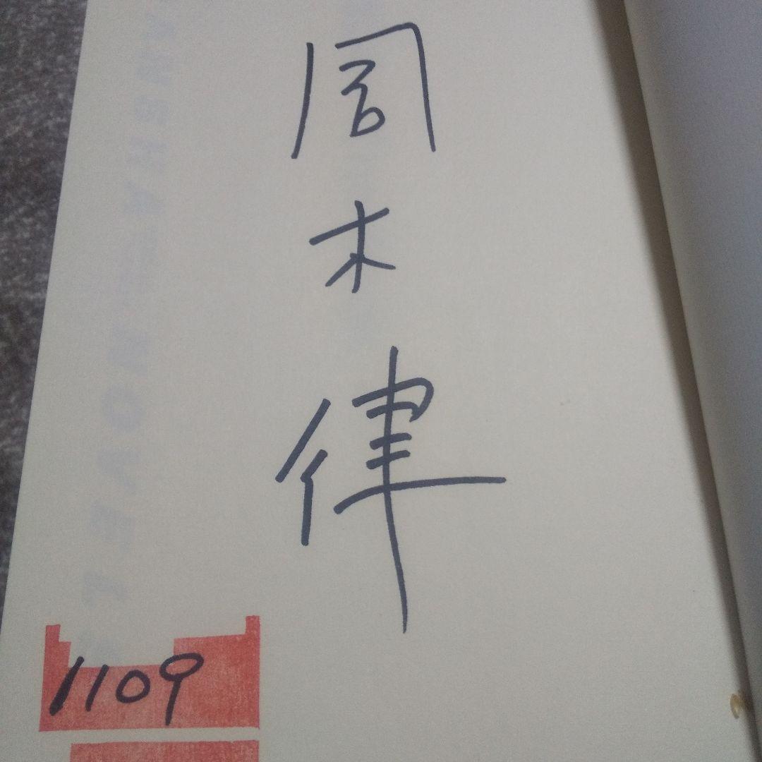 眼球堂の殺人 : The Book