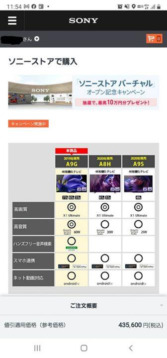 安いHOT SONY 青空様専用 MBzek-m38199217242 KJ-65A9G 最安値大人気