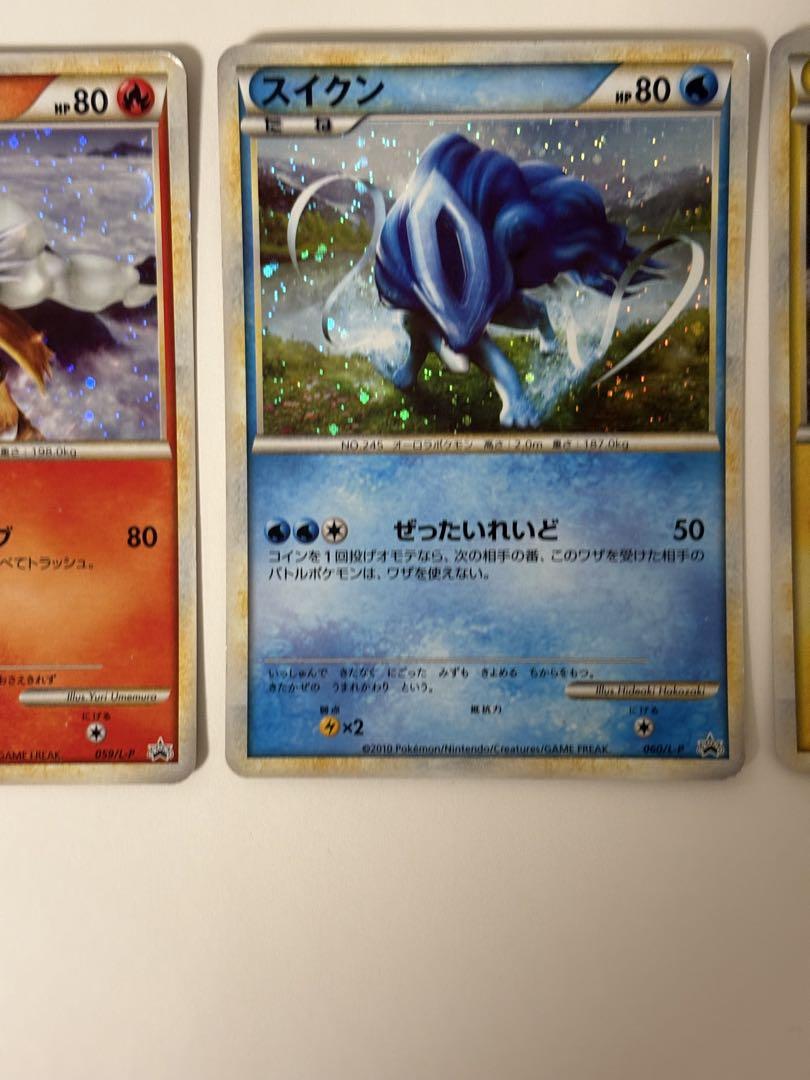 【3枚セット】ポケモンカードゲームエンテイスイクンライコウ色違い