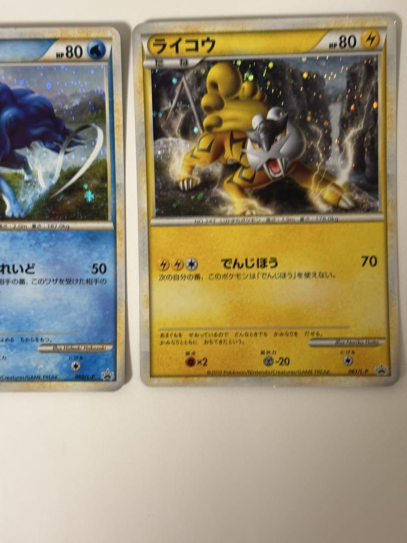 【3枚セット】ポケモンカードゲームエンテイスイクンライコウ色違い