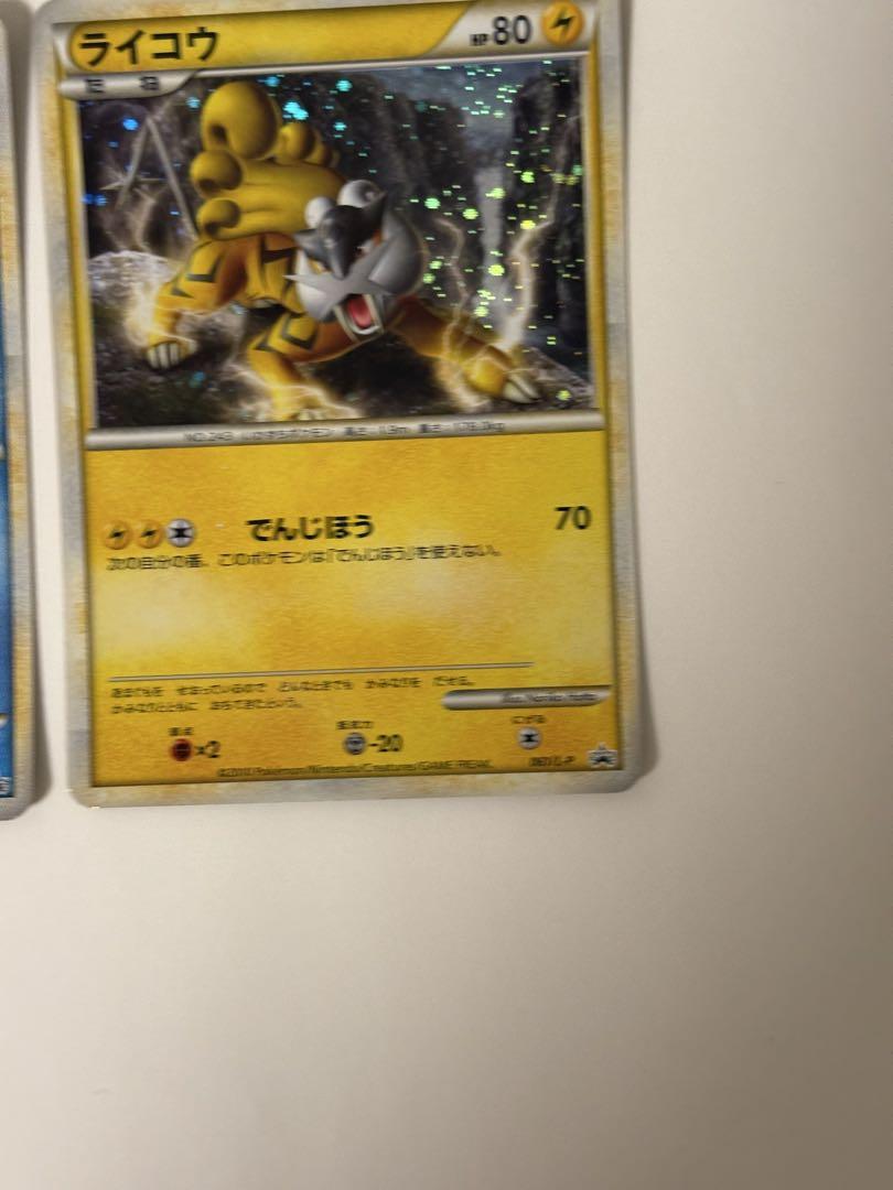 【3枚セット】ポケモンカードゲームエンテイスイクンライコウ色違い