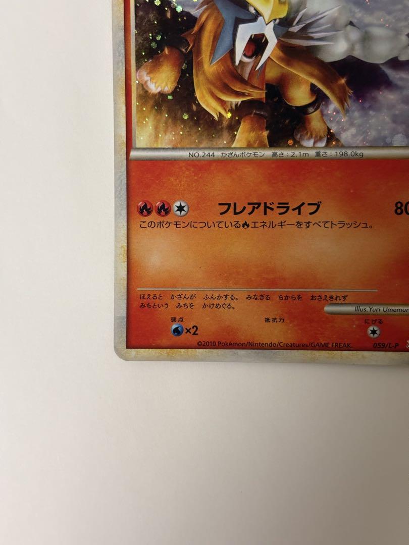 【3枚セット】ポケモンカードゲームエンテイスイクンライコウ色違い