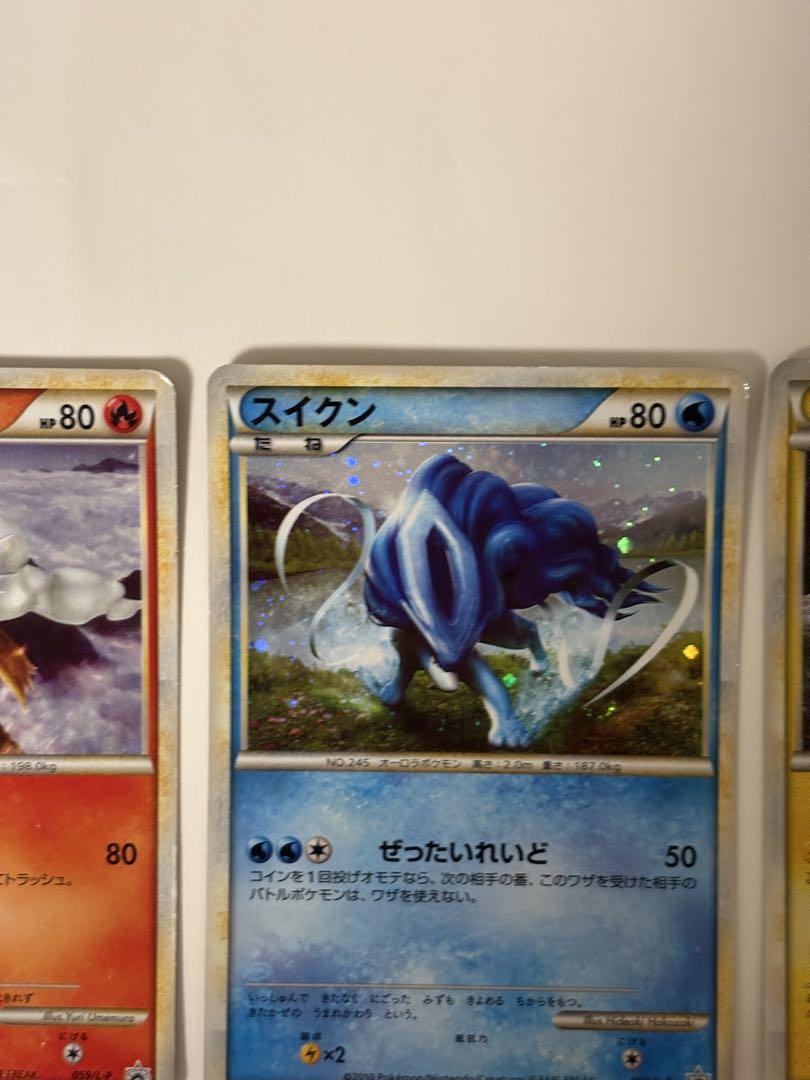 【3枚セット】ポケモンカードゲームエンテイスイクンライコウ色違い