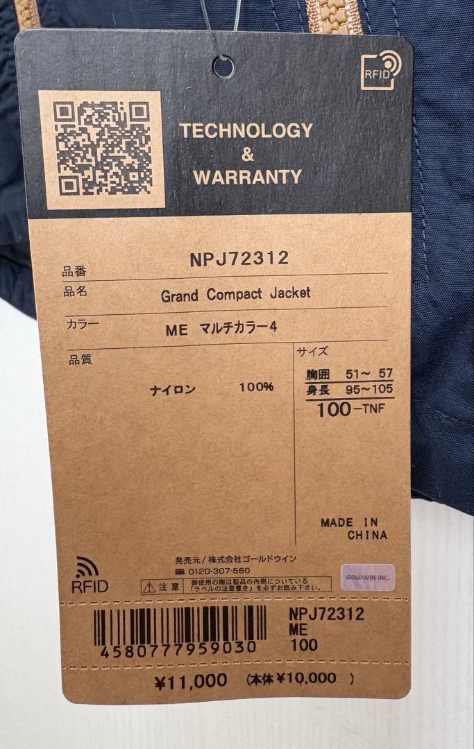【新品】THE NORTH FACE グランドコンパクトジャケット 100cm