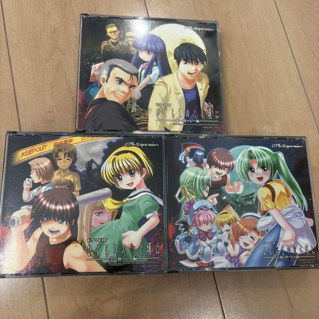 【美品・付属品完備】ひぐらしのなく頃に フルボイスCD3点セット