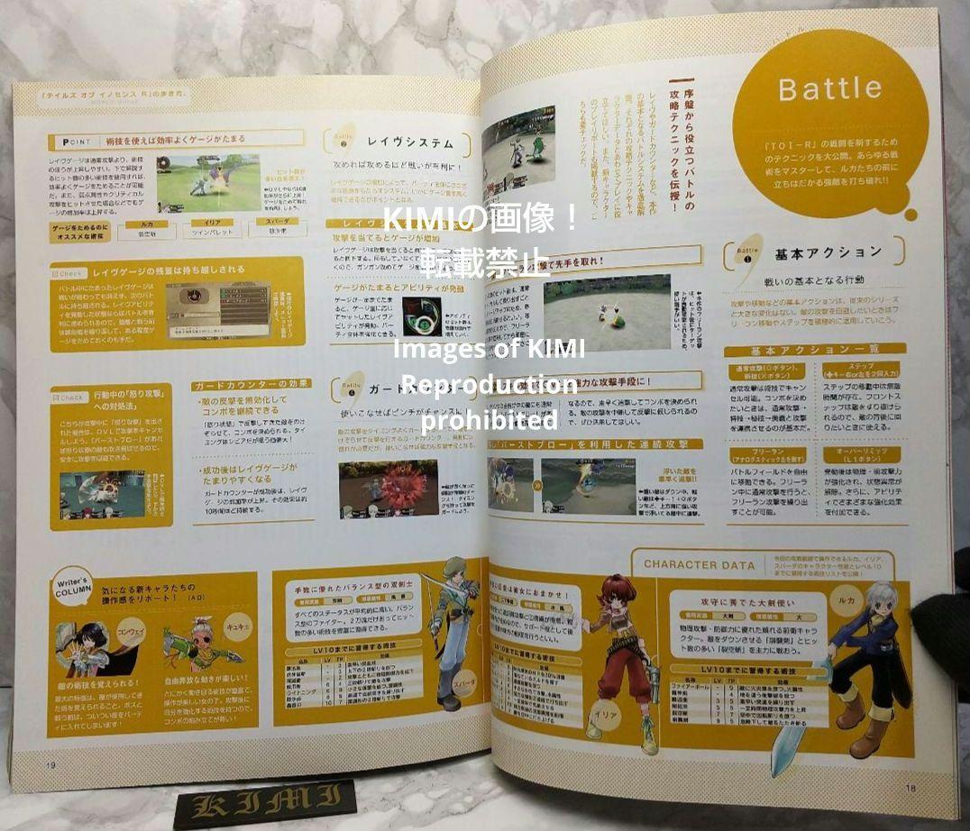 2012年3月号 本