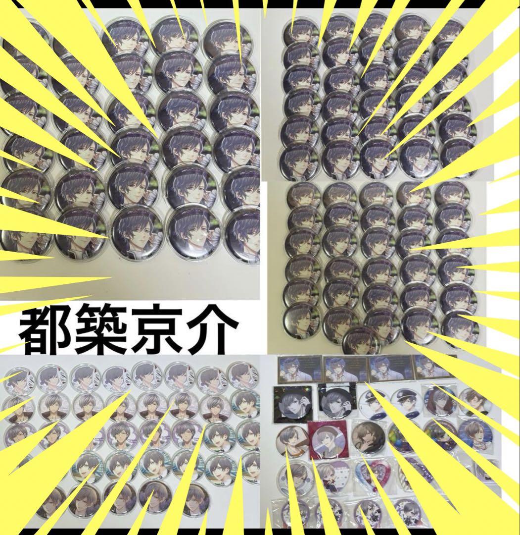 スタマイ キャラバッジ 缶バッジ バレショ 都築京介 京介 バラ可】都築京介 缶バッジ まとめ売り 大量 スタマイ - メルカリ