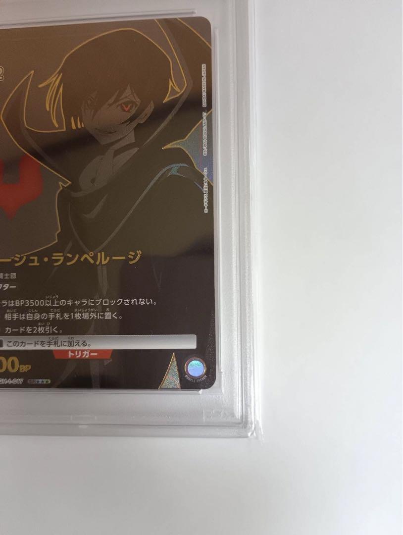 ユニオンアリーナ　コードギアス　ルルーシュ　PSA10