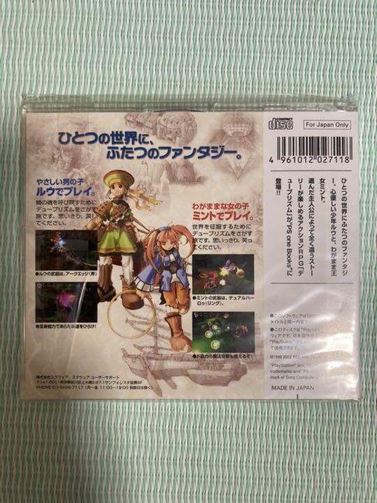 PS One Books デュープリズム