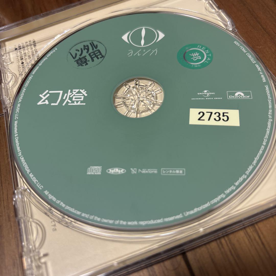 ヨルシカ アルバム CD レンタル品 まとめ売り 幻燈 エルマ 盗作