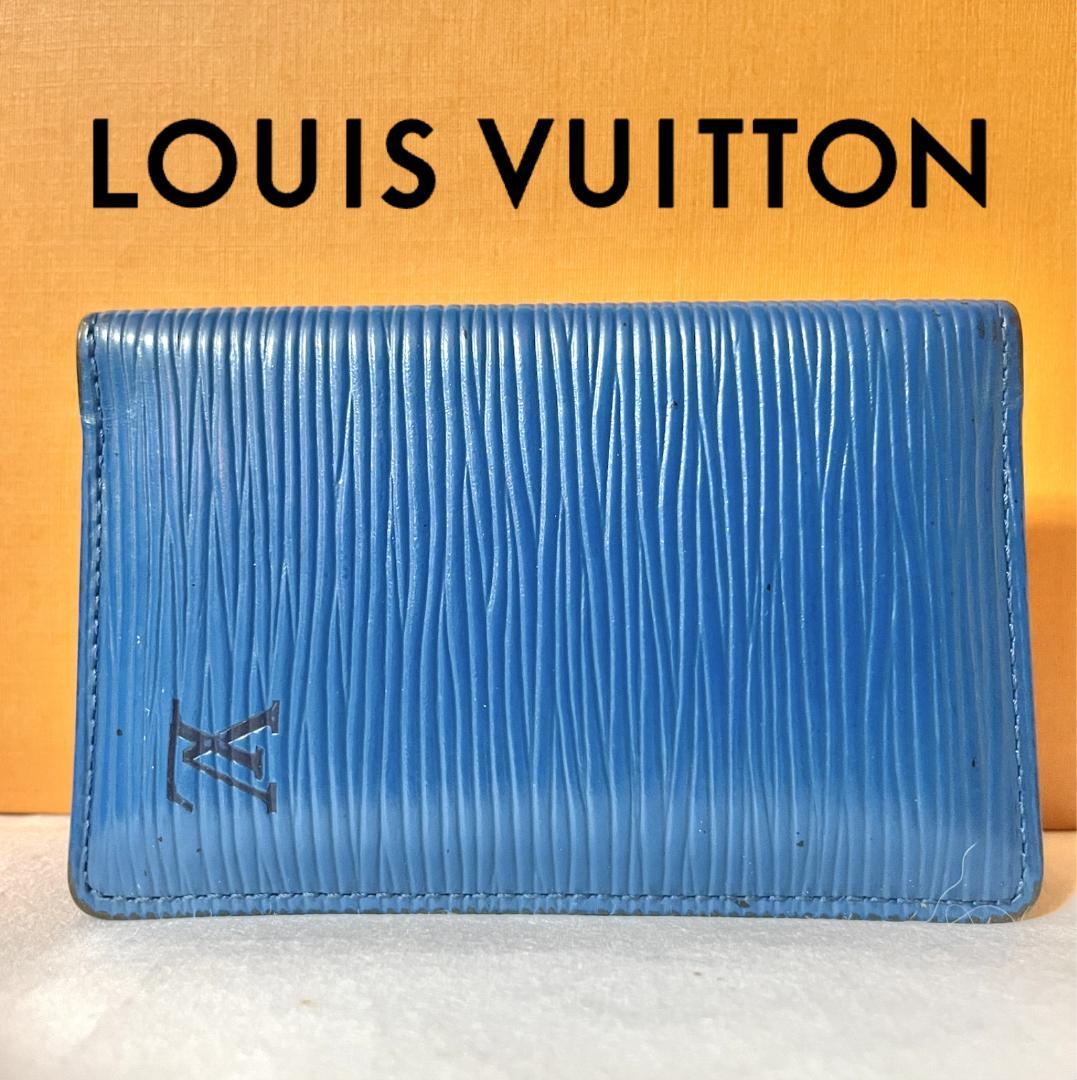 【美品】LOUIS VUITTONエピ カードケース名刺入れ