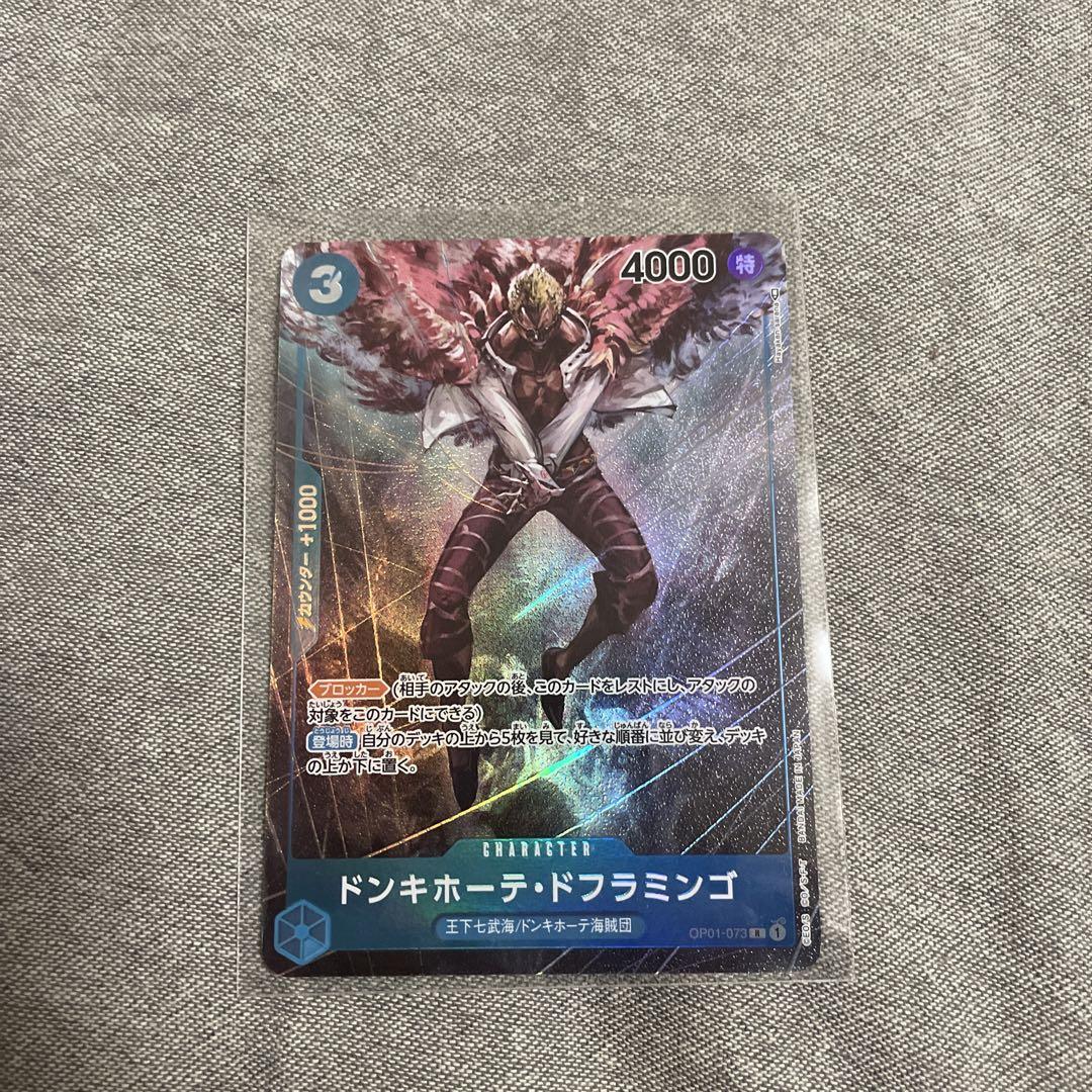 最も優遇 ドフラミンゴパラレルonepieceカード Promontoryfinancial Jp
