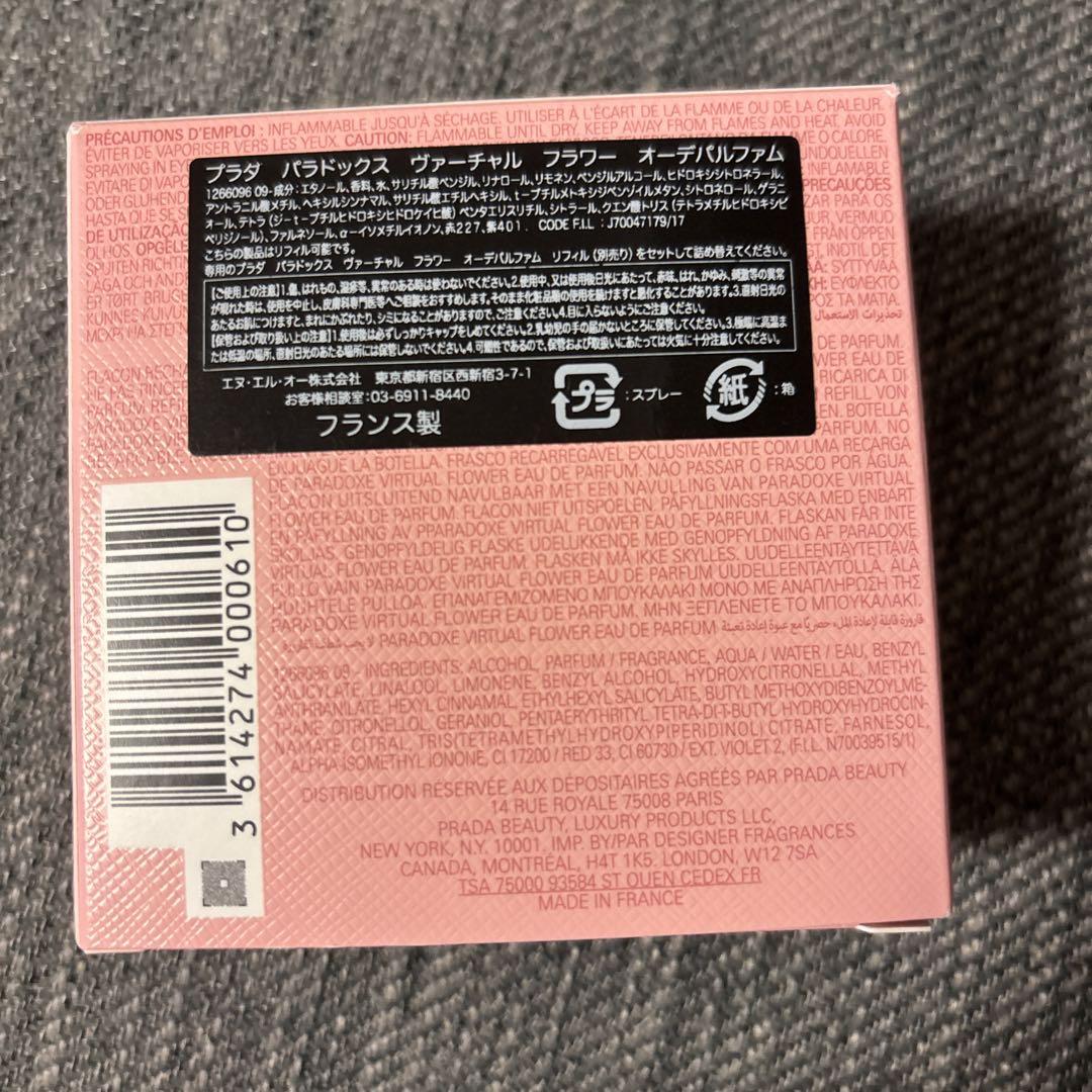 プラダ パラドックス ヴァーチャル フラワー オーデパルファム 30ml