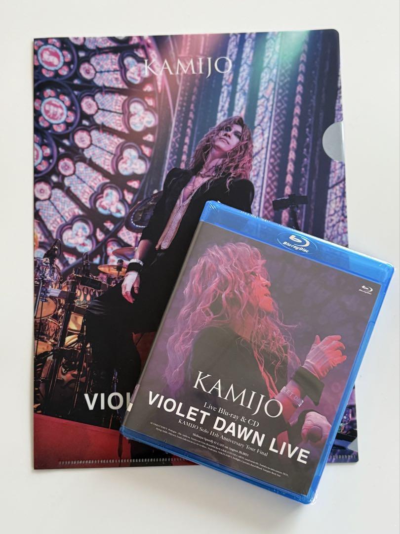 【新品】 KAMIJO / VIOLET DAWN LIVE 《初回限定盤》