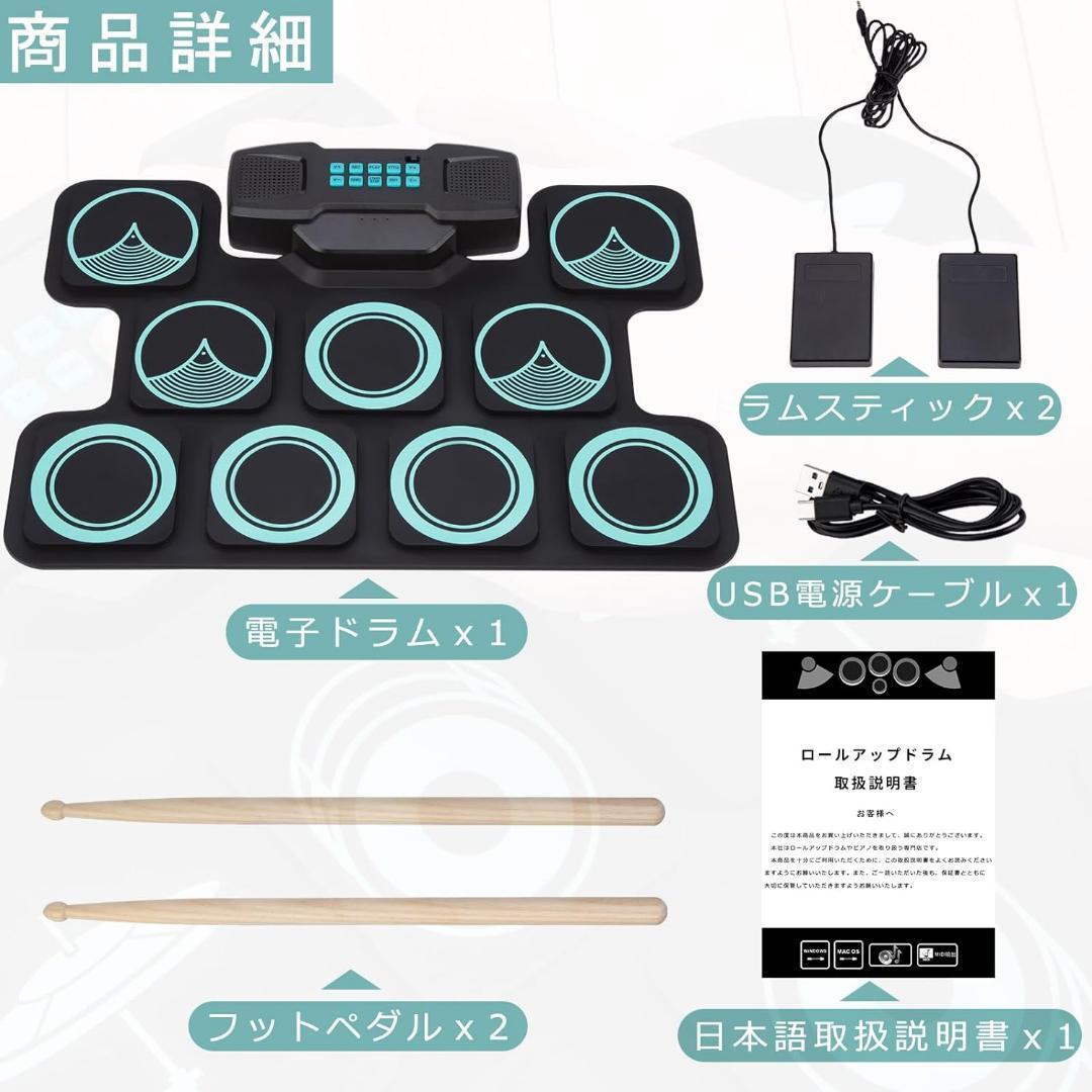 Ⅿ340 電子ドラム ロールアップドラム ポータブルドラム 9個ドラムパッド