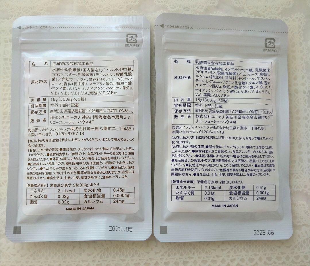 高品質定番 リゲイン 60錠30日分2袋 btCqc-m38204706828 トリプルフォース 高評価国産
