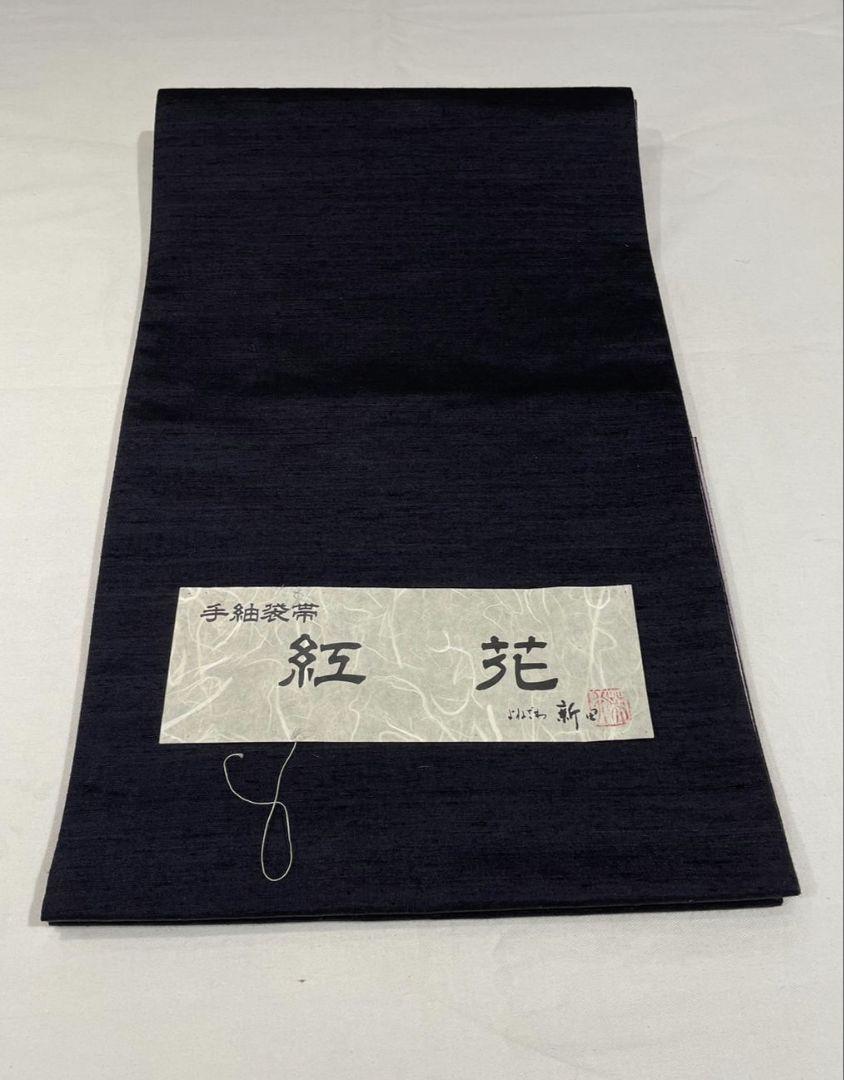 ちっちゃん様お見分け品