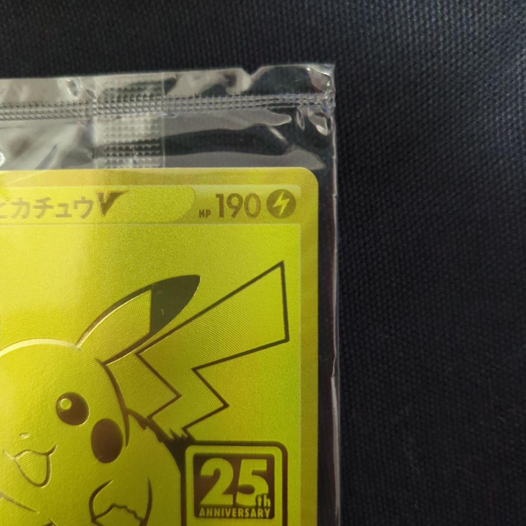 ゴールデンピカチュウV プロモ