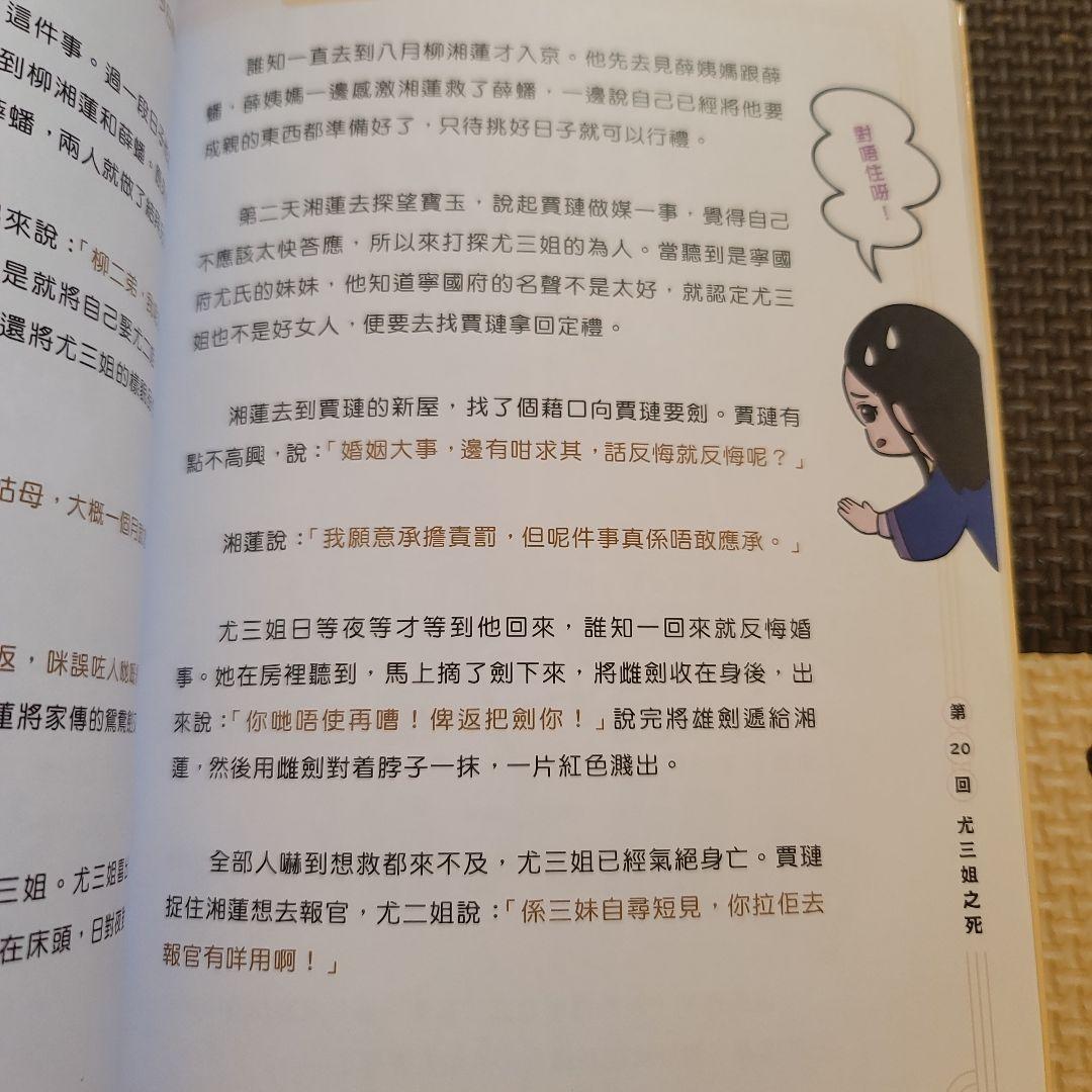 粤語四大名著 4冊セット
