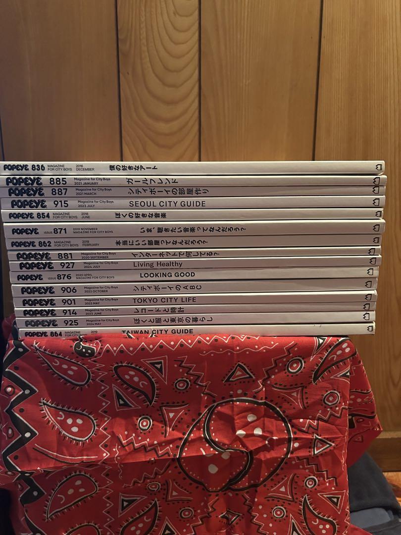 POPEYE 雑誌セット