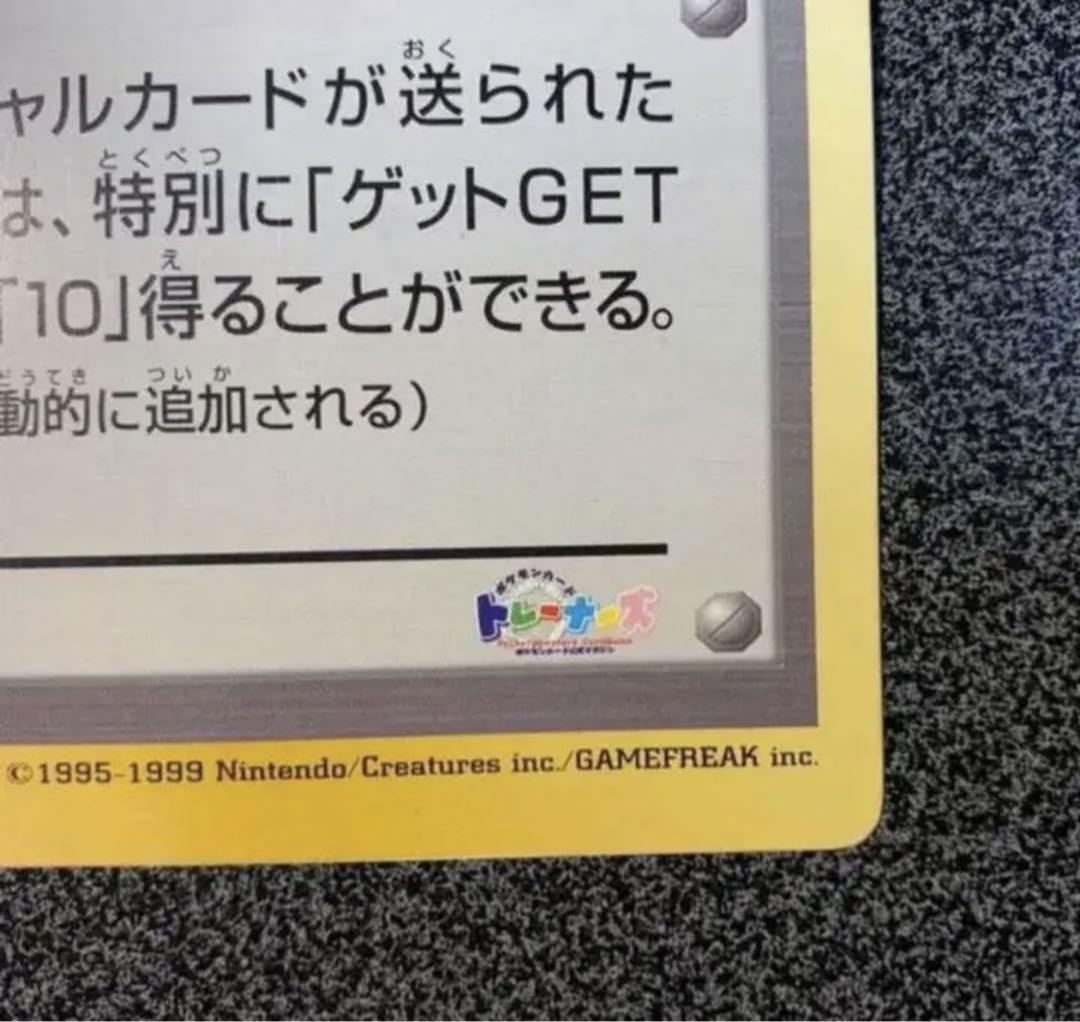 J】ポケモンカード ファンクラブ【希少】トロピカルプレゼント