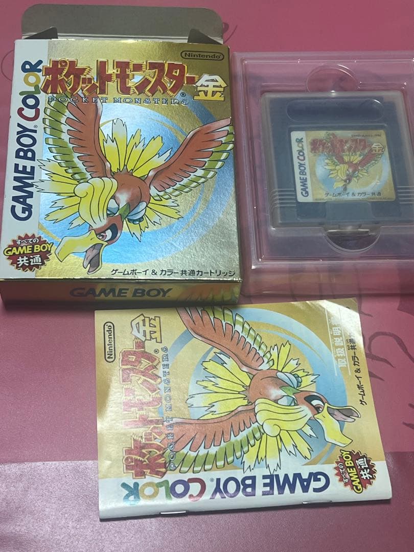 ポケットモンスター