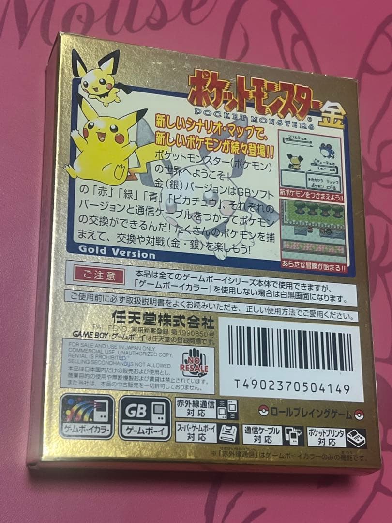 箱あり ポケモンGAMEBOY
