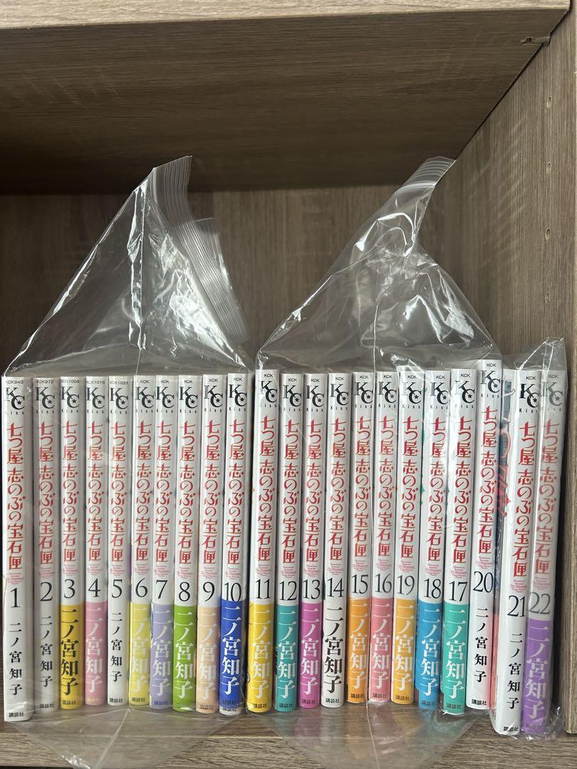 七つ屋志のぶの宝石匣 1〜22巻 二ノ宮 知子 七つ屋志のぶの宝石匣(1) (講談社コミックスキス) | 二ノ宮 知子
