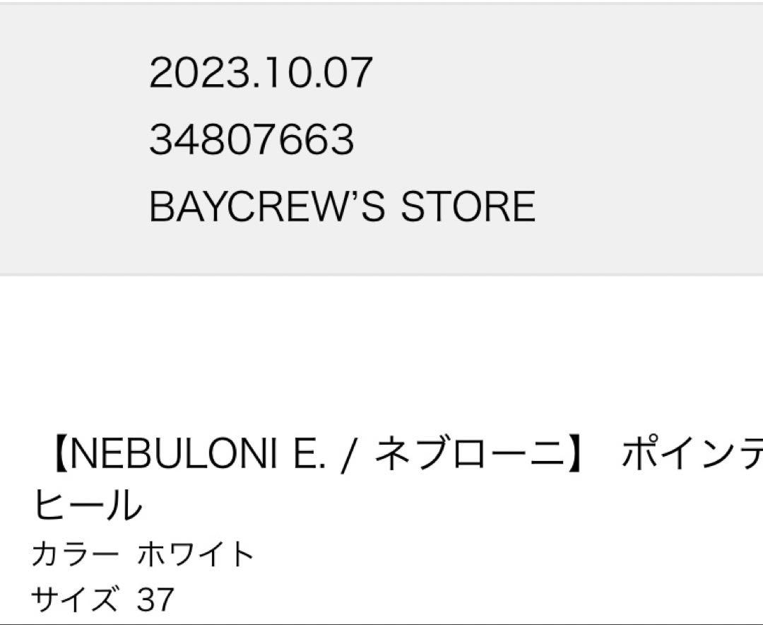 【37サイズ 】NEBULONI E. Vカットアンクルストラップパンプス