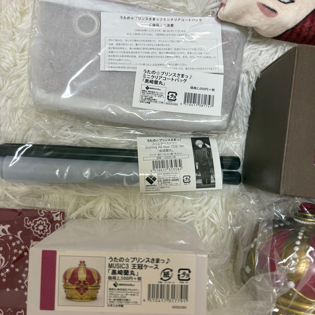 プリンスさまっ♪黒崎蘭丸 グッズ