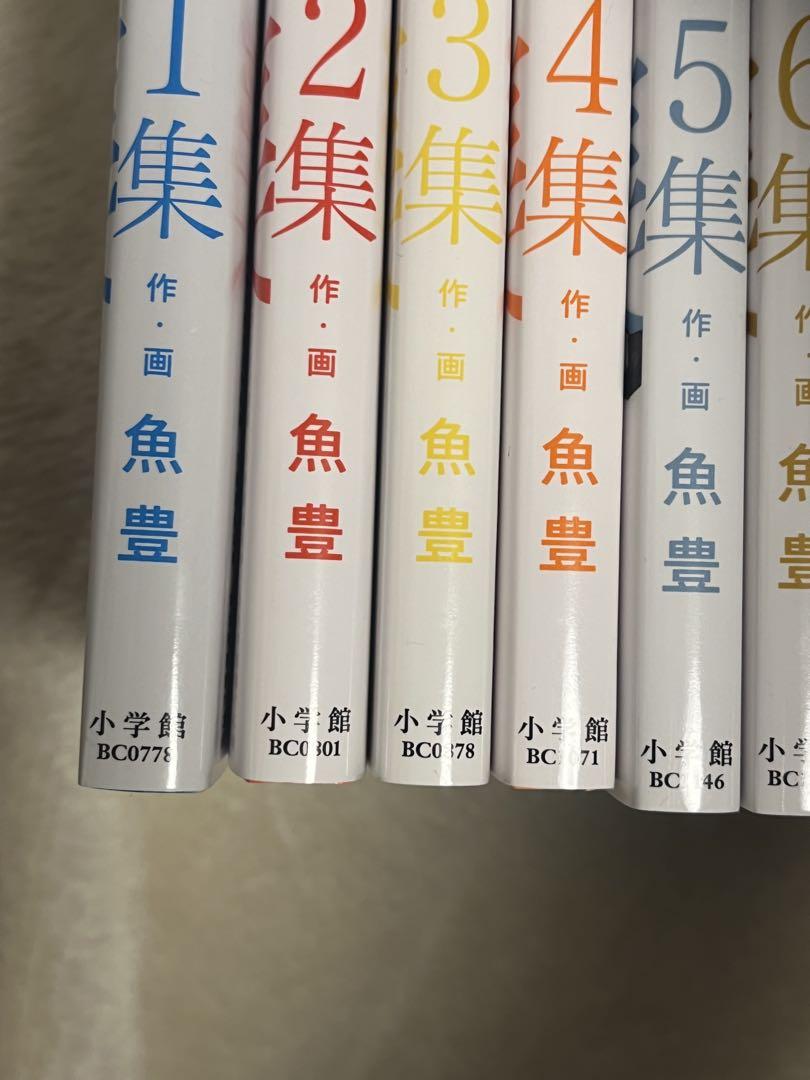 チ。地球の運動について　全巻　まとめ売り